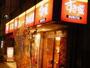 飲食店　すき家新高島平駅南店（飲食店）まで536m
