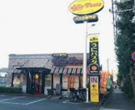 飲食店　ジョリーパスタ高島平店（飲食店）まで506m