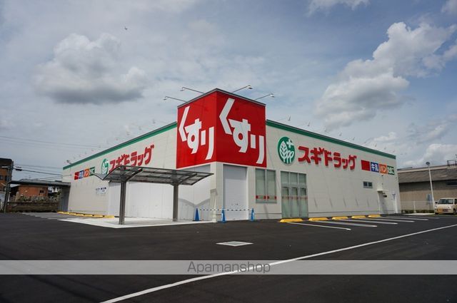 ドラックストア　スギドラッグ八尾福万寺店（ドラッグストア）まで600m