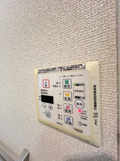 その他設備
