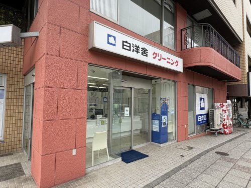 その他　白洋舎 長者町店（その他）まで284m