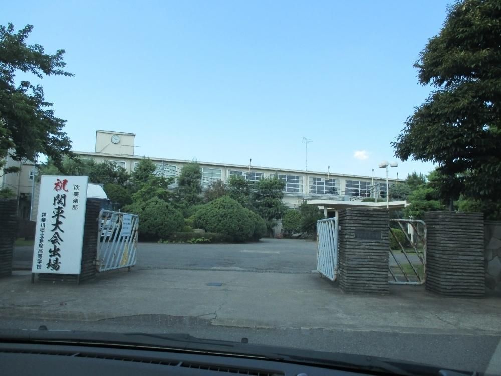 高校・高専　神奈川県立多摩高等学校（高校・高専）まで1038m