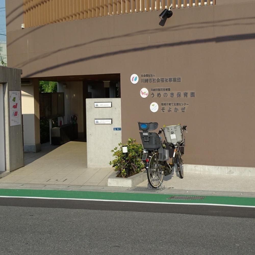 幼稚園・保育園　うめのき保育園（幼稚園・保育園）まで2840m