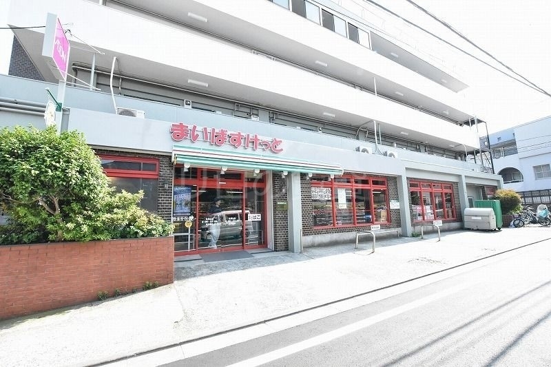 スーパー　まいばすけっと北馬込店（スーパー）まで631m