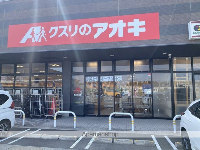 ドラックストア　クスリのアオキ　荒井東店（ドラッグストア）まで678m