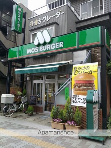 その他　モスバーガー 仙台東口店（その他）まで428m