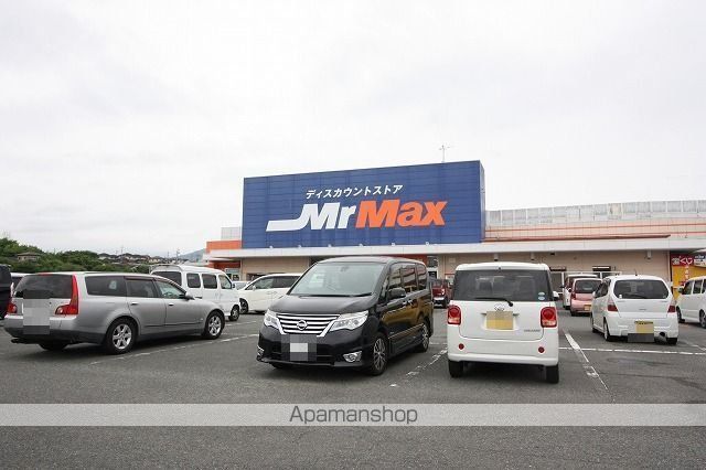 ホームセンター　ミスターマックス（ホームセンター）まで2200m