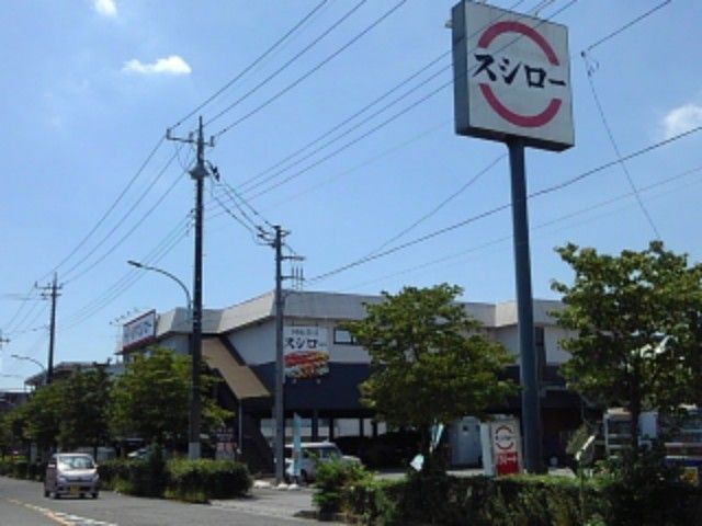 飲食店　スシロー（飲食店）まで600m
