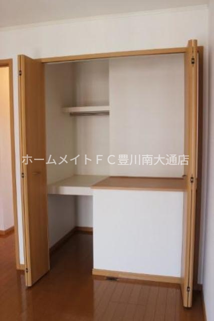 収納