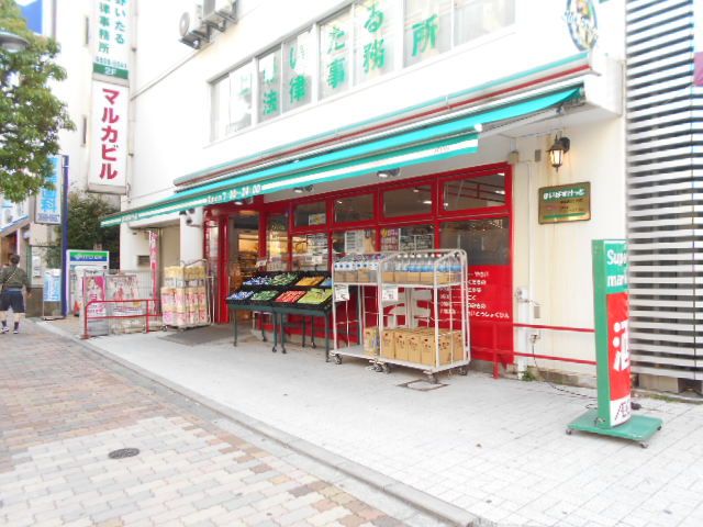 スーパー　まいばすけっと 中葛西３丁目店（スーパー）まで392m