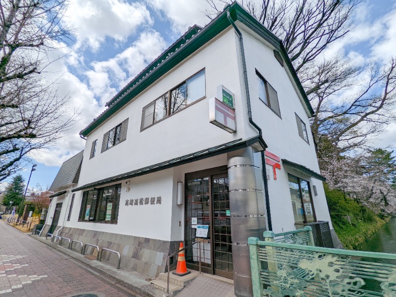 郵便局　高崎高松郵便局（郵便局）まで756m