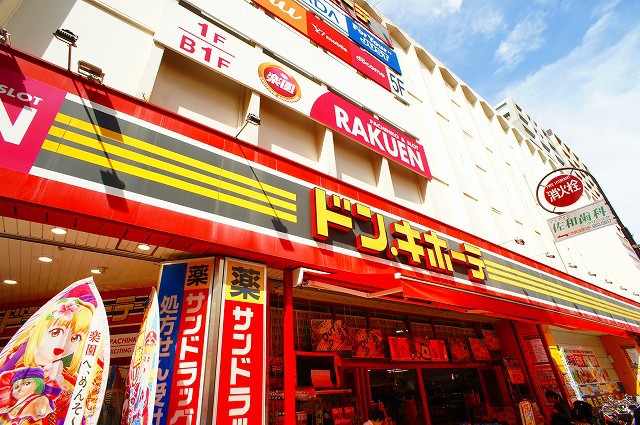 ショッピングセンター　ドン・キホーテ（ショッピングセンター）まで1196m