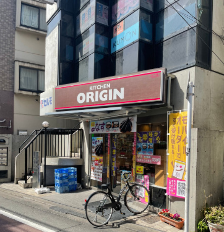 飲食店　キッチンオリジン池尻大橋店（飲食店）まで416m
