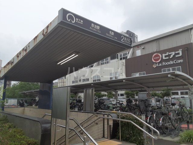 その他　赤池駅（その他）まで5067m