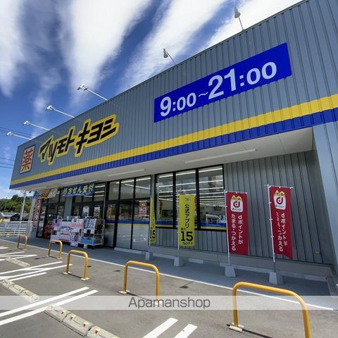 ドラックストア　マツモトキヨシ南箕輪店（ドラッグストア）まで674m