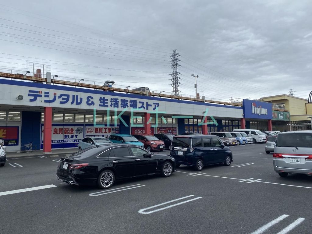 ホームセンター　ノジマ市川店（ホームセンター）まで1550m