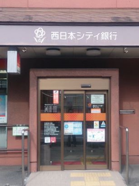 銀行　西日本シティ銀行 福浜（銀行）まで237m
