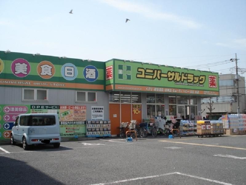 ドラックストア　ユニバーサルドラッグ草加瀬崎店（ドラッグストア）まで630m