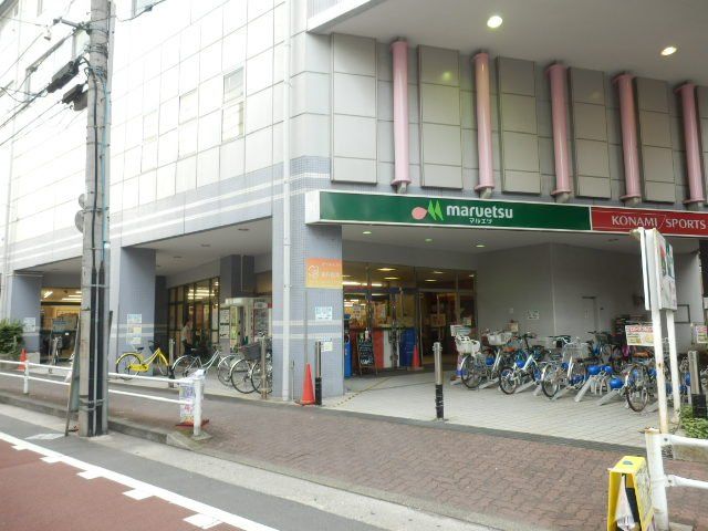 スーパー　マルエツ大森町店（スーパー）まで326m