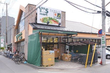 スーパー　ワイズマート 東船橋店（スーパー）まで660m