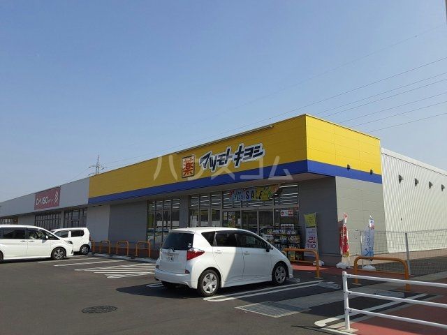 ドラックストア　マツモトキヨシさくらの杜ショッピングセンター店（ドラッグストア）まで4875m