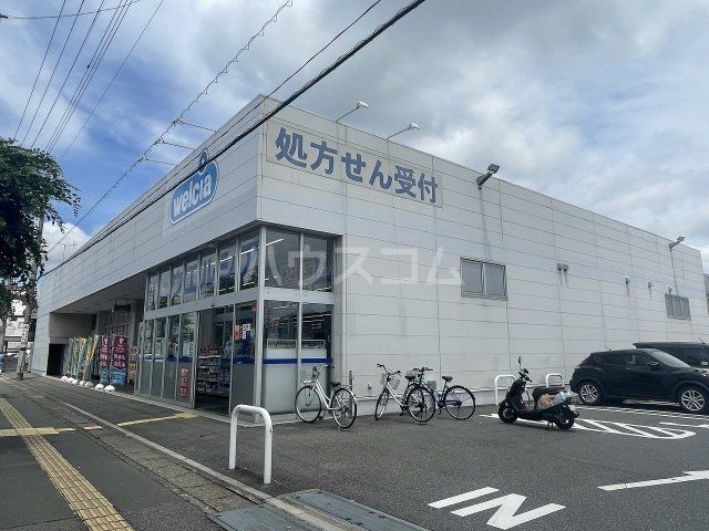 ドラックストア　ウェルシア四街道大日店（ドラッグストア）まで1915m
