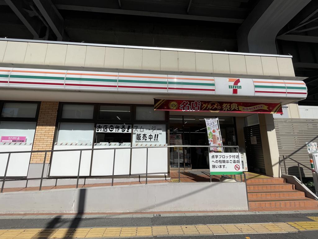コンビニ　セブンイレブン北品川3丁目店（コンビニ）まで252m