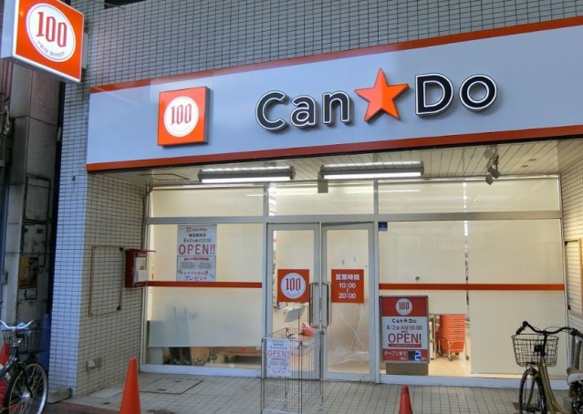 ショッピングセンター　Can★Do雑色駅前店（ショッピングセンター）まで537m