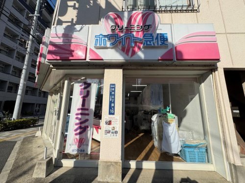 その他　ホワイト急便 本所3丁目店（その他）まで469m