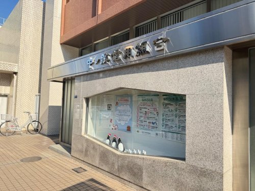 銀行　中ノ郷信用組合 本店（銀行）まで562m