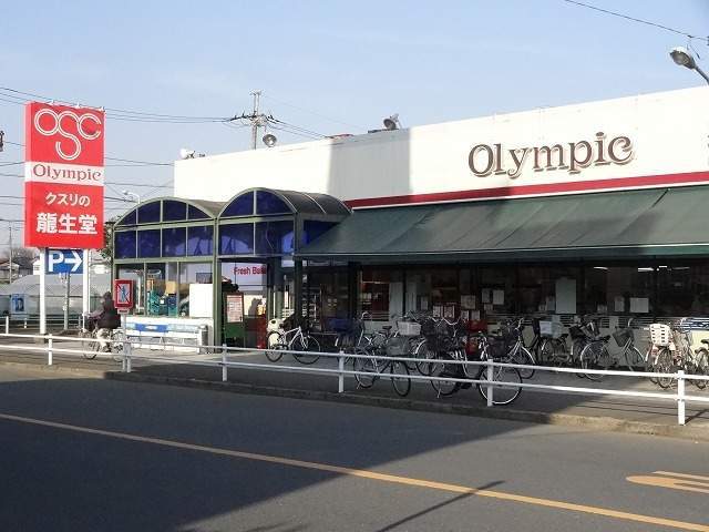 スーパー　（株）オリンピック／村山店（スーパー）まで576m