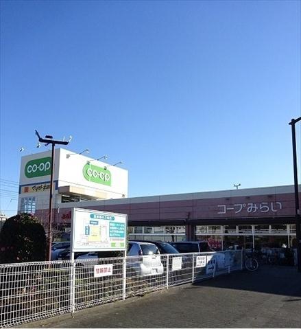 スーパー　コープみらい（スーパー）まで637m