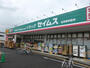 ドラックストア　ドラッグセイムス加須東栄店（ドラッグストア）まで321m