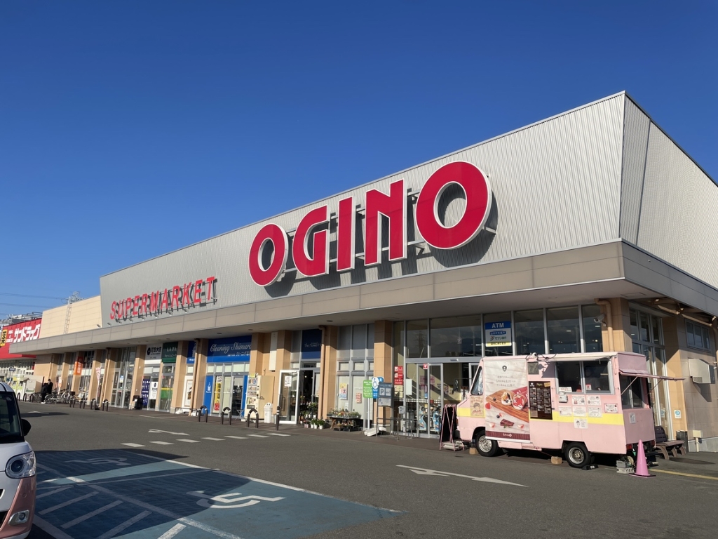 スーパー　オギノ 上今井店（スーパー）まで1131m