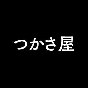 スーパー　つかさ屋栗生店（スーパー）まで1100m