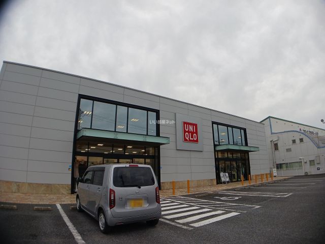 その他　ユニクロ 水戸姫子店（その他）まで1580m