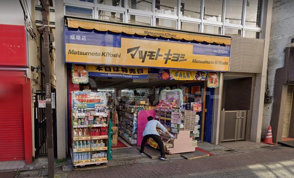 ドラックストア　マツモトキヨシ成増店（ドラッグストア）まで180m