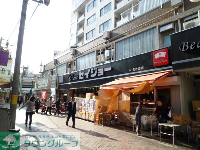 その他　ビーケアセイジョー元住吉店（その他）まで950m