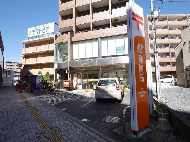 郵便局　大塚帝京大学駅前郵便局（郵便局）まで590m