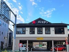 飲食店　バーミヤン（飲食店）まで720m