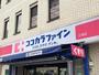 ドラックストア　ココカラファイン 江坂店（ドラッグストア）まで328m