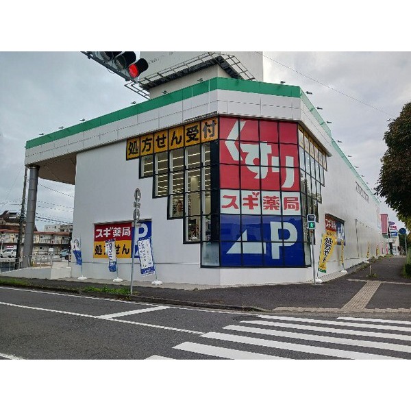 ドラックストア　スギドラッグ　つくば二の宮店（ドラッグストア）まで650m