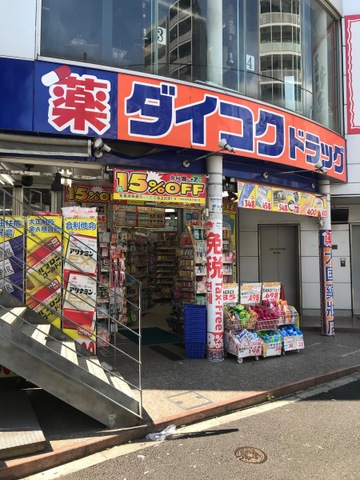 ドラックストア　ダイコクドラッグ歌舞伎町2丁目店（ドラッグストア）まで319m