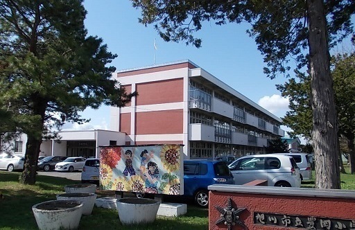 その他　旭川市立豊岡小学校（その他）まで750m