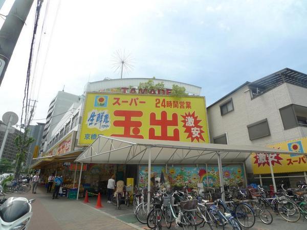 スーパー　スーパー玉出京橋店（スーパー）まで279m