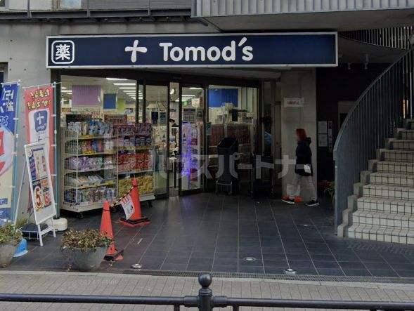 ドラックストア　トモズ石神井公園店（ドラッグストア）まで1780m