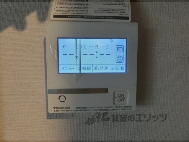 その他設備　給湯器リモコン