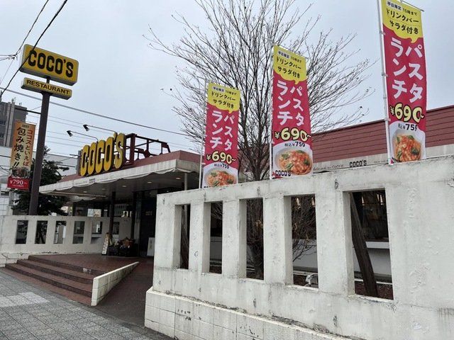 飲食店　COCO’S大宮赤芝店（飲食店）まで410m