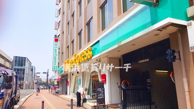 ドラックストア　Fit Care DEPOT関内駅前店（ドラッグストア）まで707m