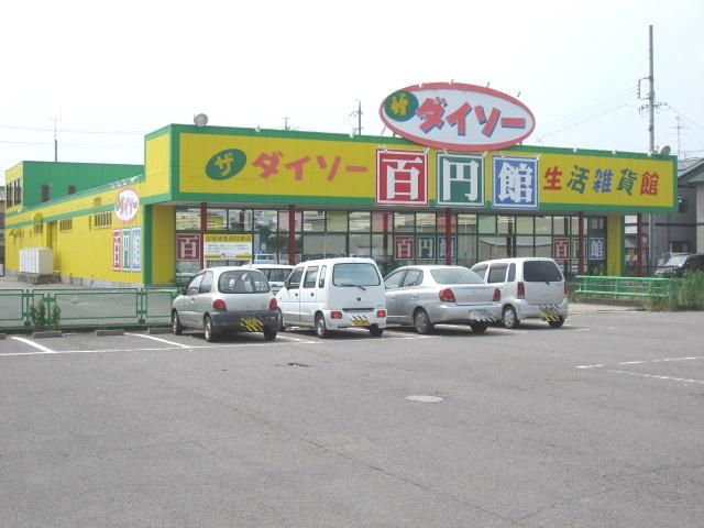 その他　ダイソー（その他）まで320m